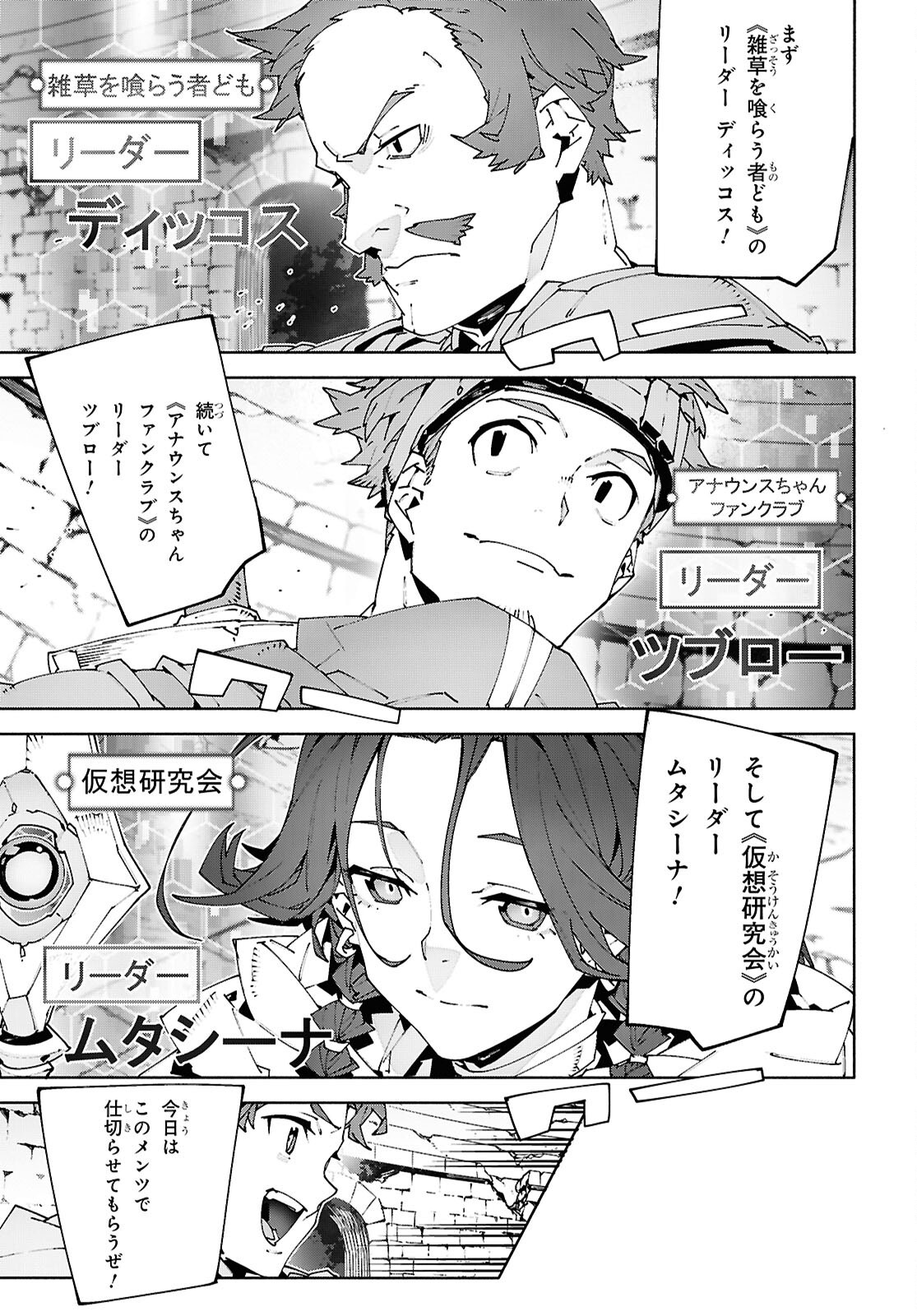 Sword Art Online: Unital Ring Chapter 25.1 13ページ