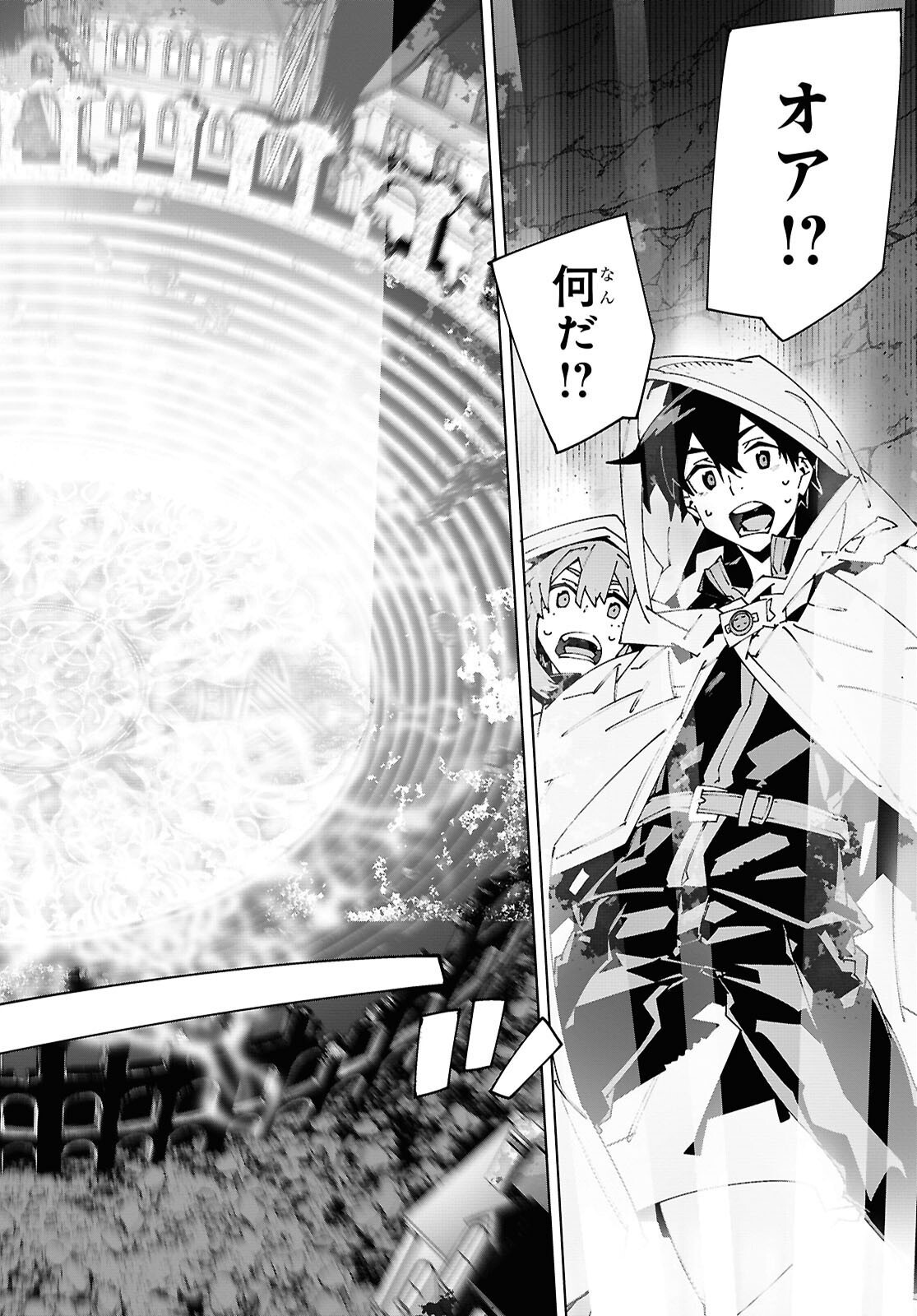 Sword Art Online: Unital Ring Chapter 25.1 20ページ