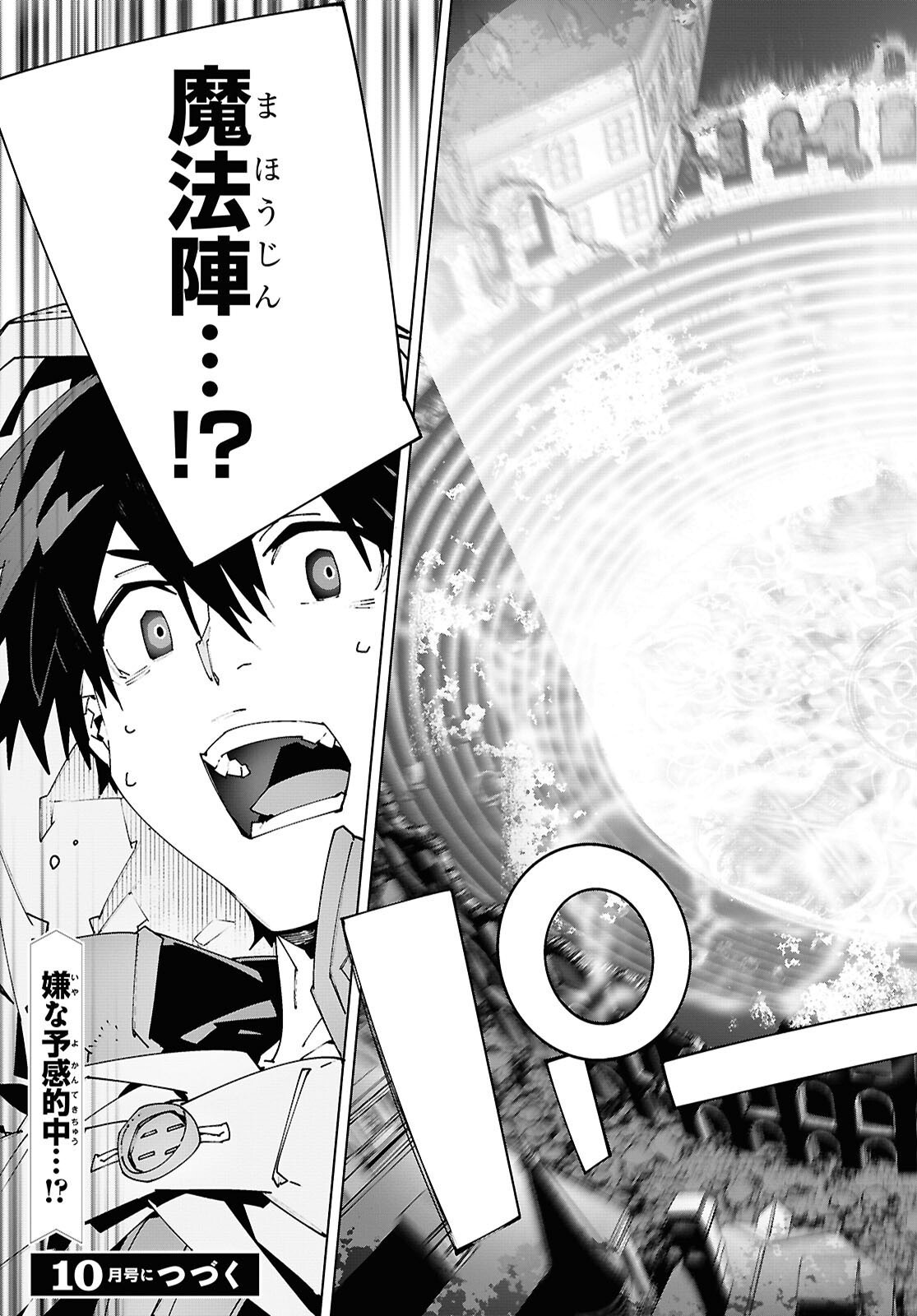 Sword Art Online: Unital Ring Chapter 25.1 21ページ