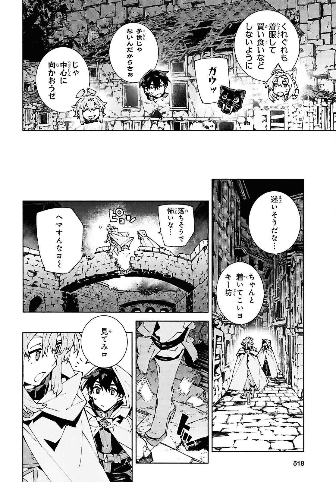 Sword Art Online: Unital Ring Chapter 25.1 6ページ