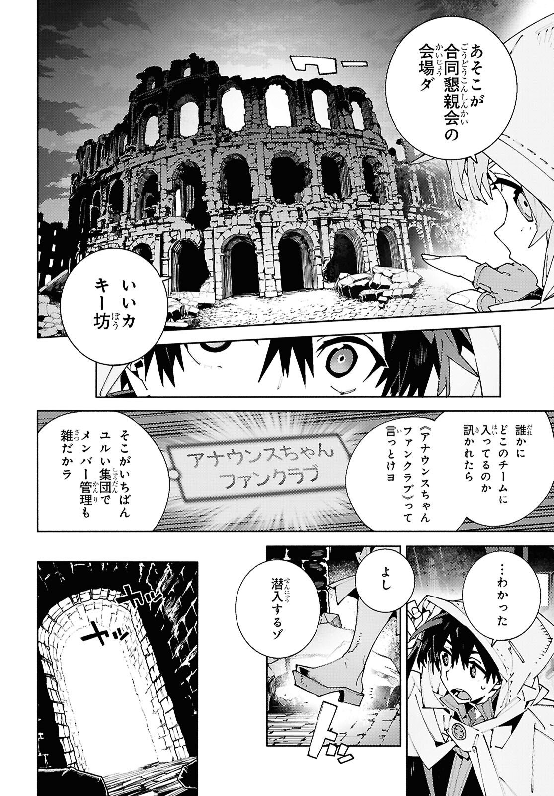 Sword Art Online: Unital Ring Chapter 25.1 8ページ