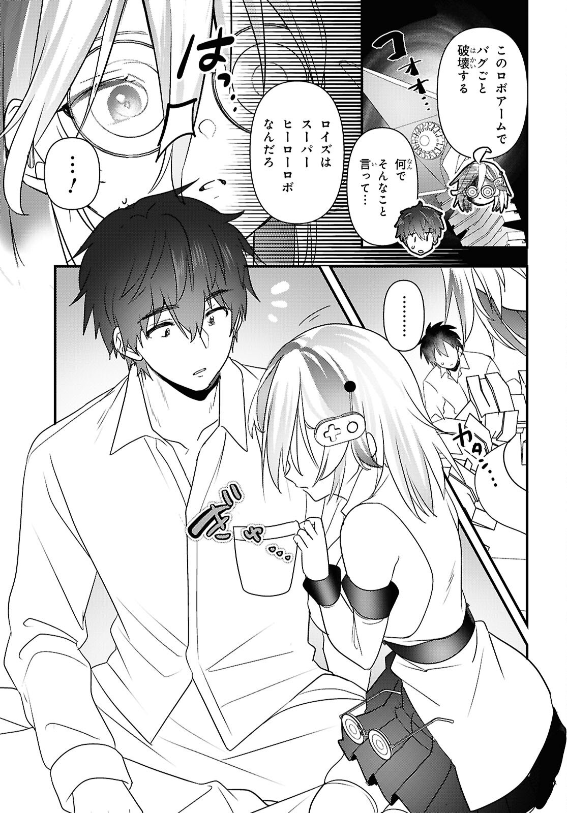 Asonja Ikenai Toy Box Chapter 7 18ページ
