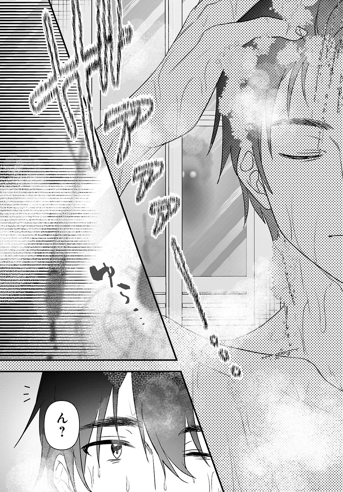 Asonja Ikenai Toy Box Chapter 8 13ページ