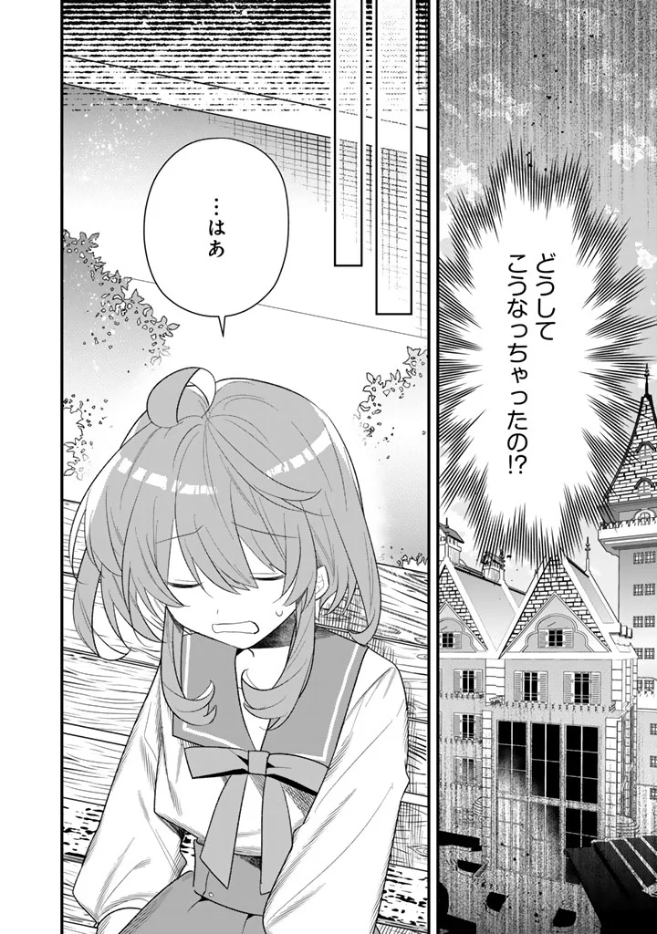 Akuyaku Reijou ga Aisareru Sekai nara, Sei Heroine no Watashi wa Taijou shimasu! Chapter 1 18ページ