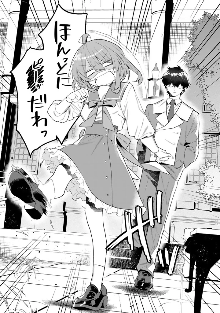 Akuyaku Reijou ga Aisareru Sekai nara, Sei Heroine no Watashi wa Taijou shimasu! Chapter 1 29ページ