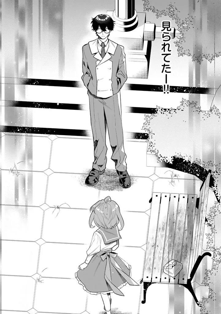 Akuyaku Reijou ga Aisareru Sekai nara, Sei Heroine no Watashi wa Taijou shimasu! Chapter 1 31ページ