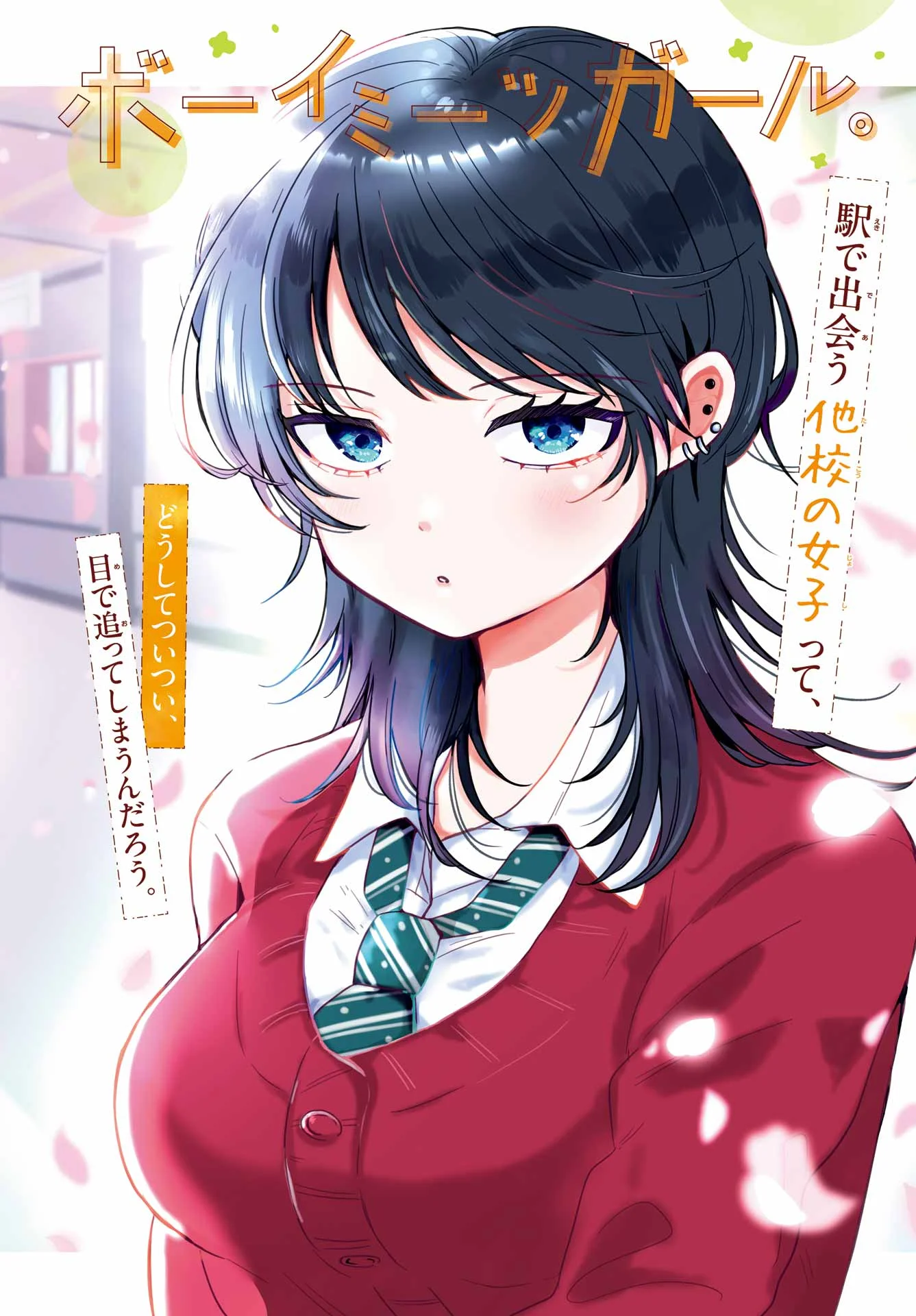 Ikiru no Heta na Takou no Joshi Chapter 1 2ページ