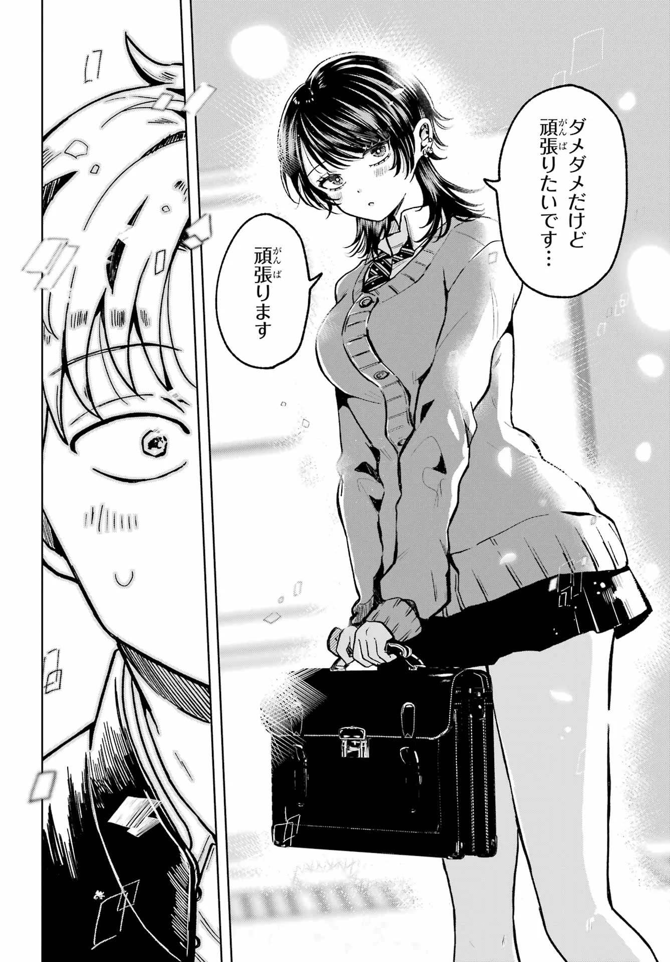 Ikiru no Heta na Takou no Joshi Chapter 1 26ページ