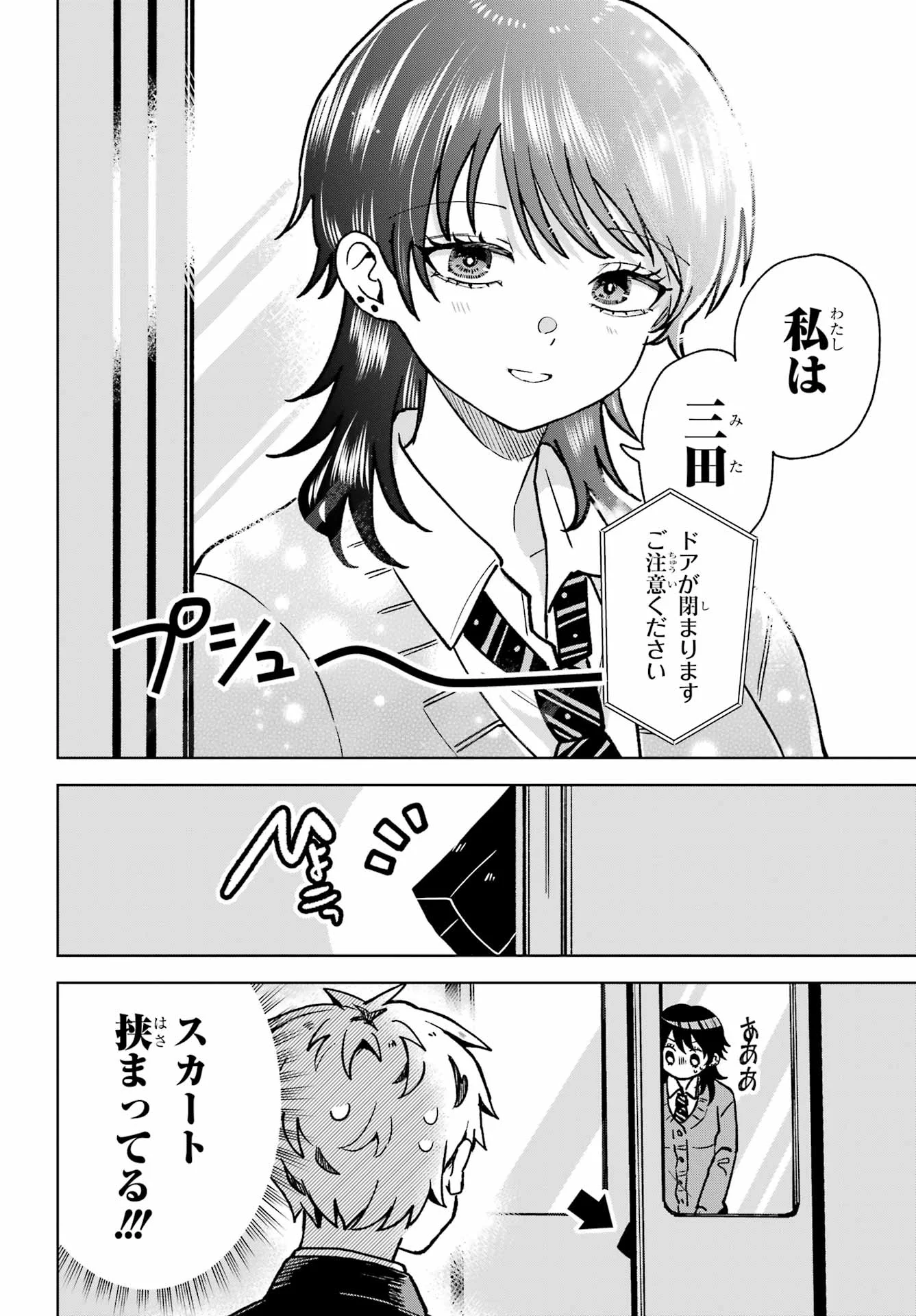 Ikiru no Heta na Takou no Joshi Chapter 1 28ページ