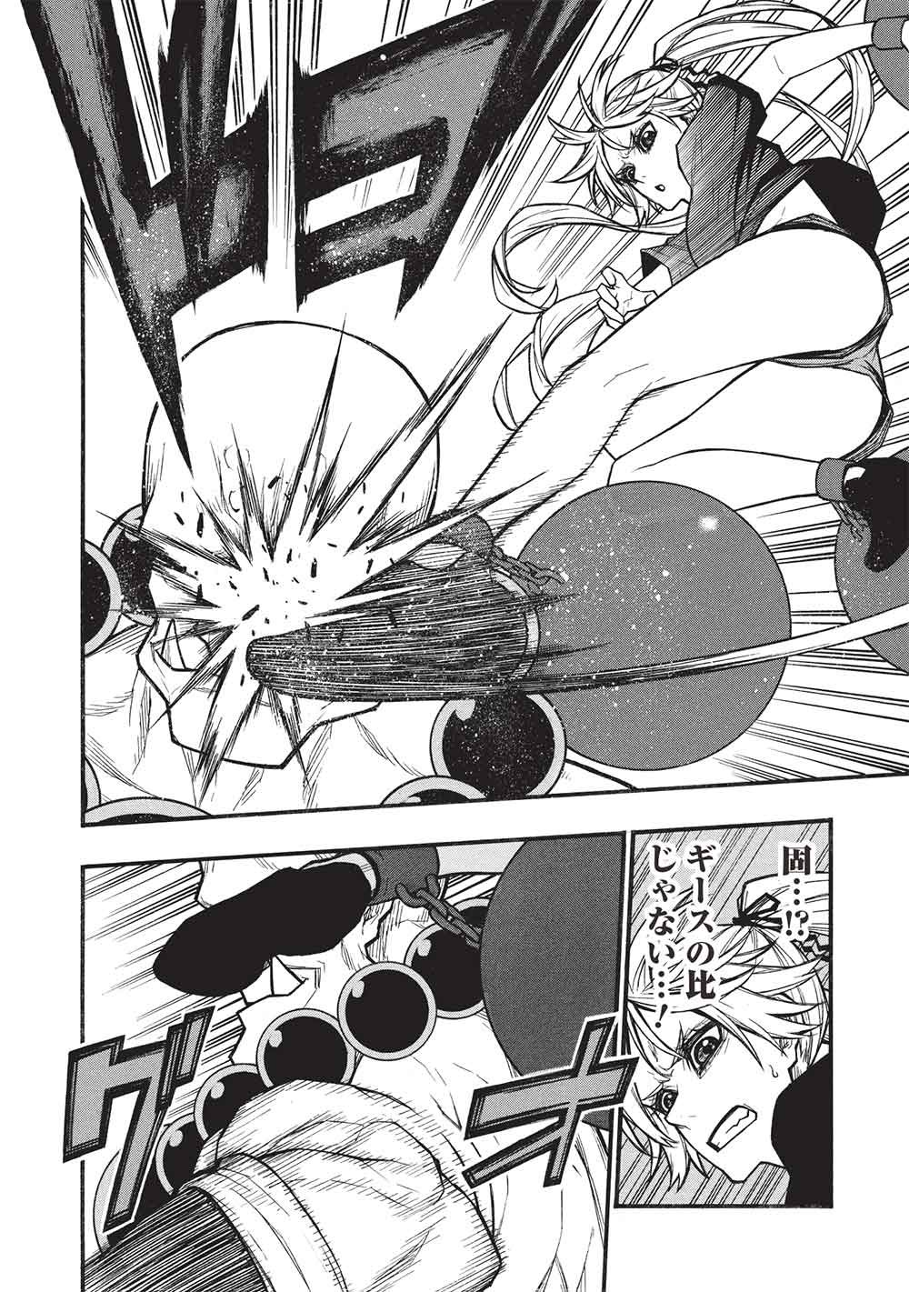 Shinmai Ossan Boukensha, Saikyou Party ni Shinu Hodo Kitaerarete Muteki ni Naru. Chapter 79.2 8ページ