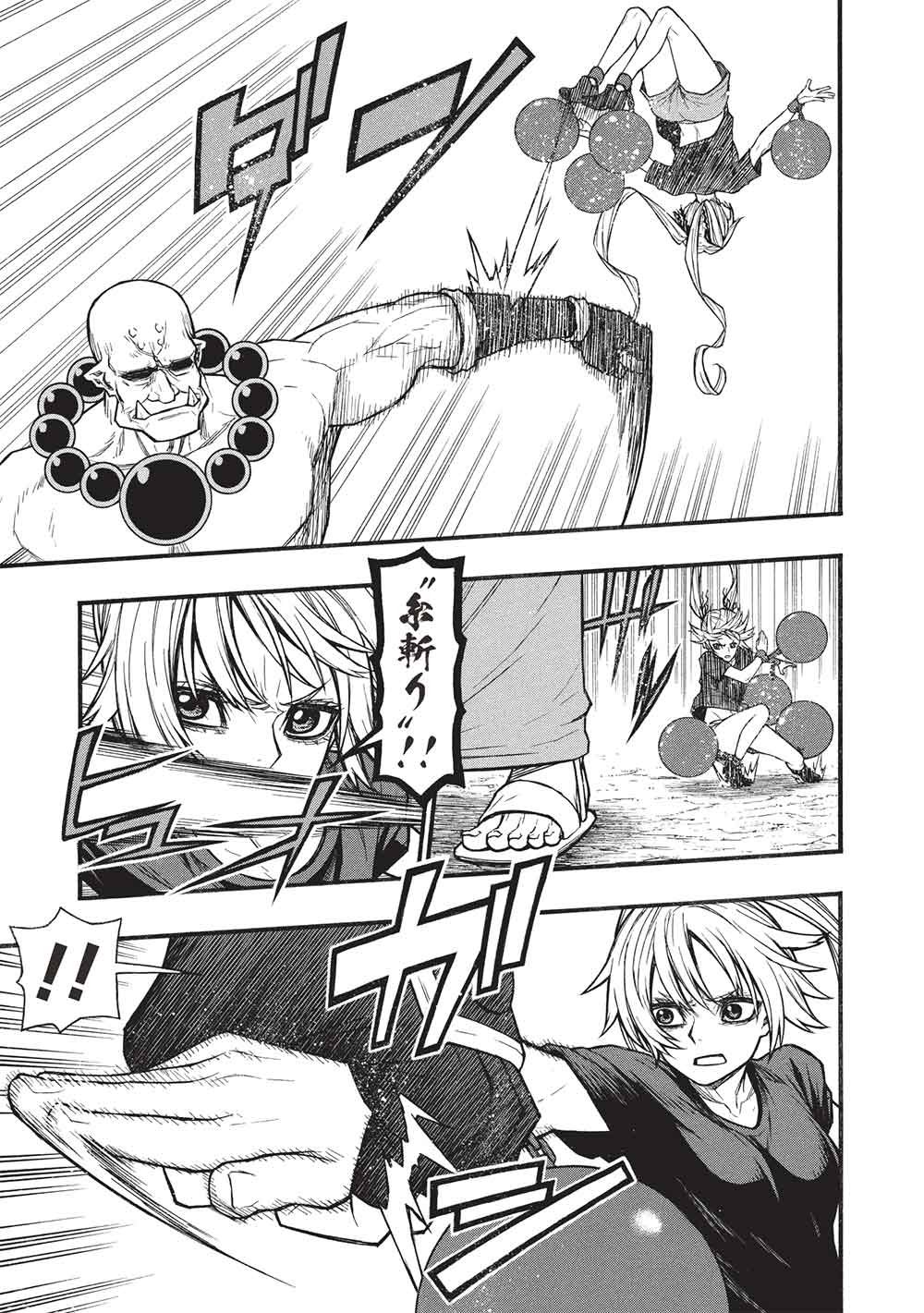 Shinmai Ossan Boukensha, Saikyou Party ni Shinu Hodo Kitaerarete Muteki ni Naru. Chapter 79.2 9ページ