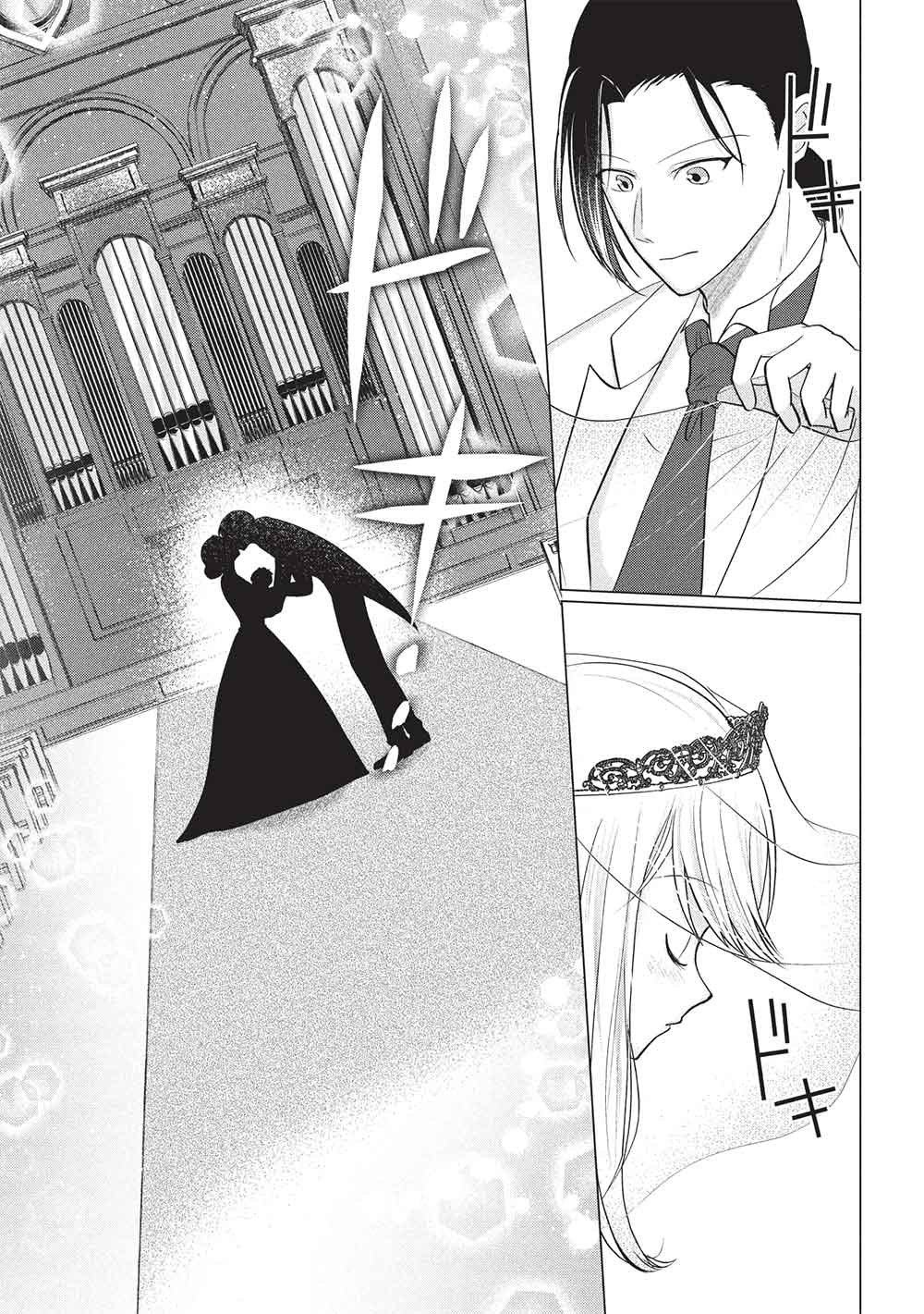 1 Nen Kagiri no Keiyakkon (Koushaku-sama no Dekiai Tsuki!) Chapter 5 21ページ