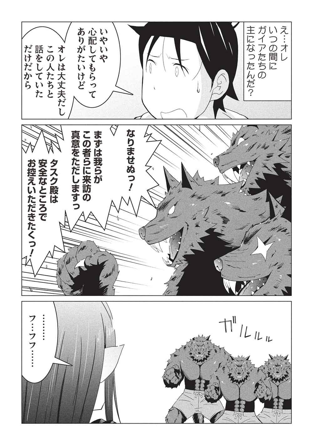 Isekai Nonbiri Kaitakuki: Heibon Salaryman, Bannou Jisai no Build & Craft Skill de, Kimama na Slow Life Kaitaku Hajimemasu! Chapter 31 11ページ