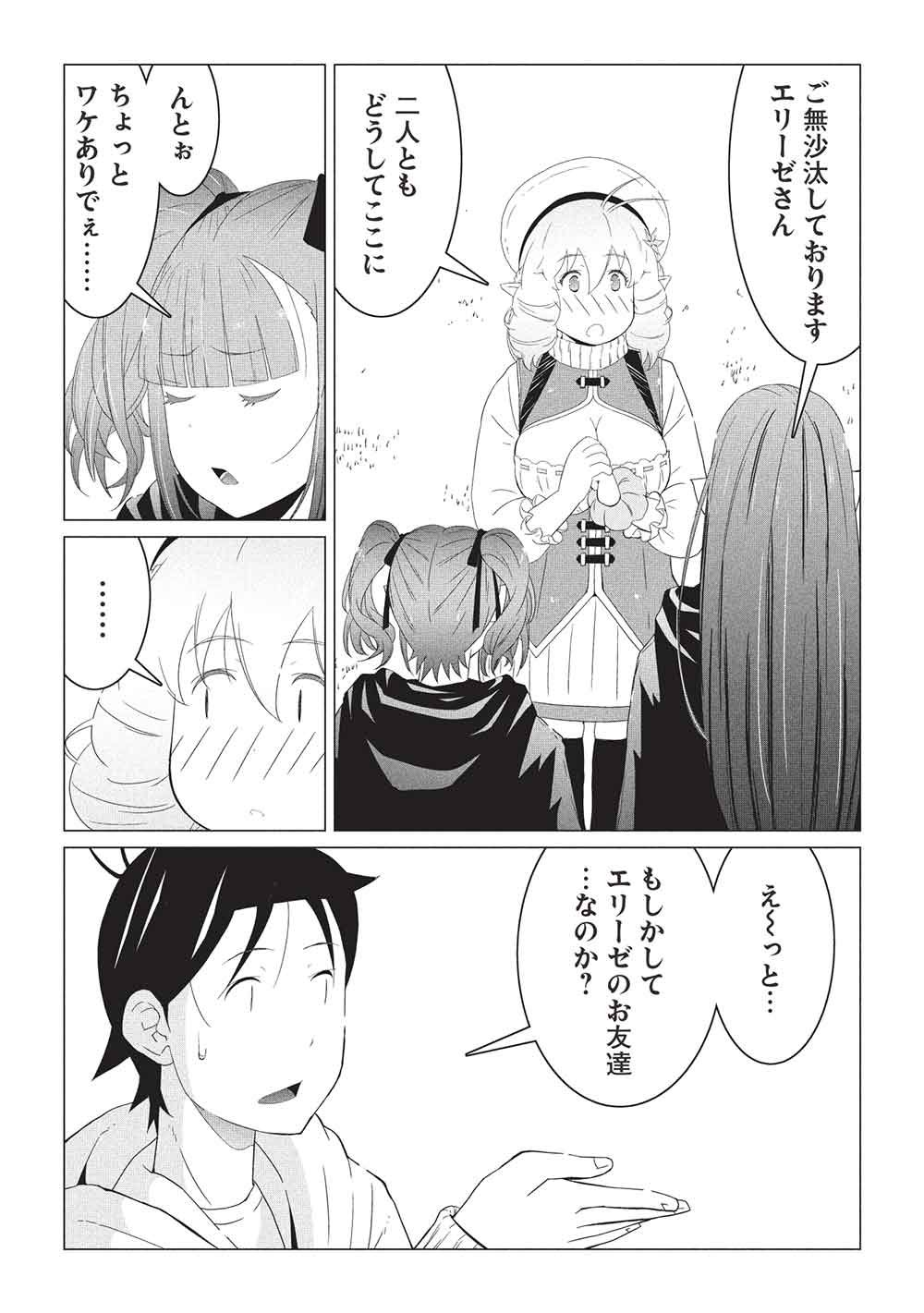 Isekai Nonbiri Kaitakuki: Heibon Salaryman, Bannou Jisai no Build & Craft Skill de, Kimama na Slow Life Kaitaku Hajimemasu! Chapter 31 15ページ