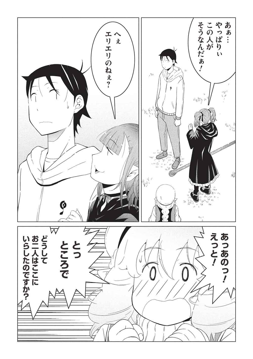 Isekai Nonbiri Kaitakuki: Heibon Salaryman, Bannou Jisai no Build & Craft Skill de, Kimama na Slow Life Kaitaku Hajimemasu! Chapter 31 18ページ