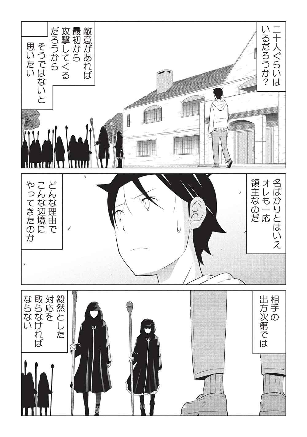 Isekai Nonbiri Kaitakuki: Heibon Salaryman, Bannou Jisai no Build & Craft Skill de, Kimama na Slow Life Kaitaku Hajimemasu! Chapter 31 4ページ