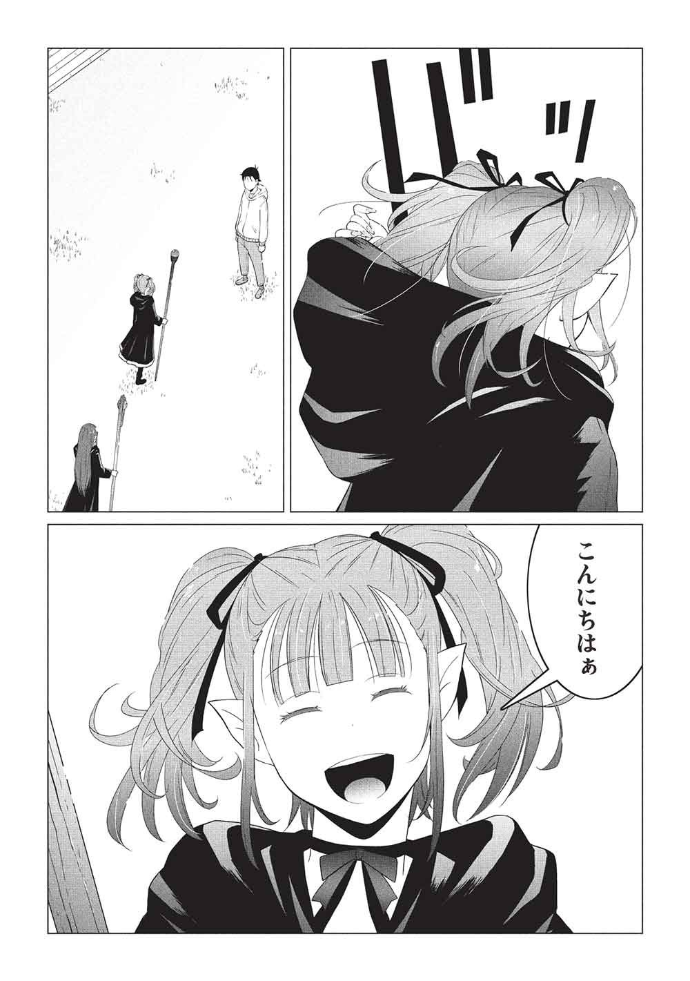 Isekai Nonbiri Kaitakuki: Heibon Salaryman, Bannou Jisai no Build & Craft Skill de, Kimama na Slow Life Kaitaku Hajimemasu! Chapter 31 5ページ