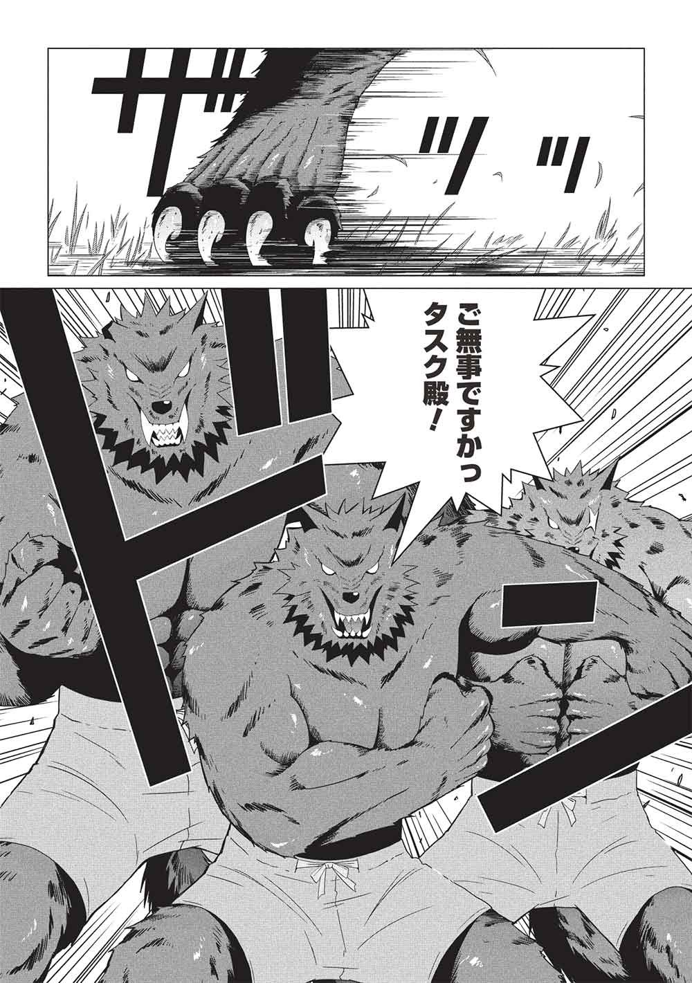 Isekai Nonbiri Kaitakuki: Heibon Salaryman, Bannou Jisai no Build & Craft Skill de, Kimama na Slow Life Kaitaku Hajimemasu! Chapter 31 9ページ