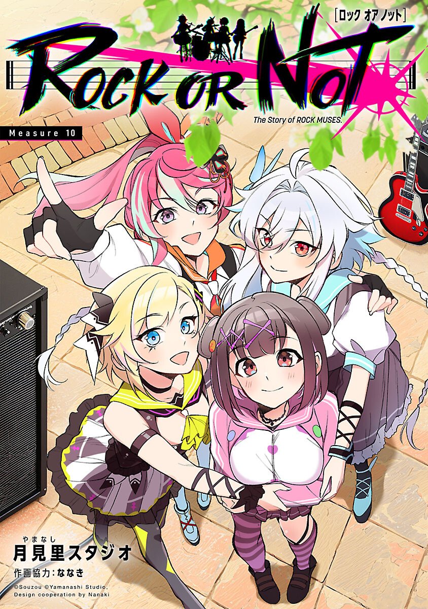 ROCK OR NOT Chapter 10 1ページ