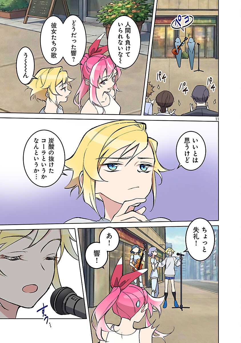 ROCK OR NOT Chapter 10 13ページ