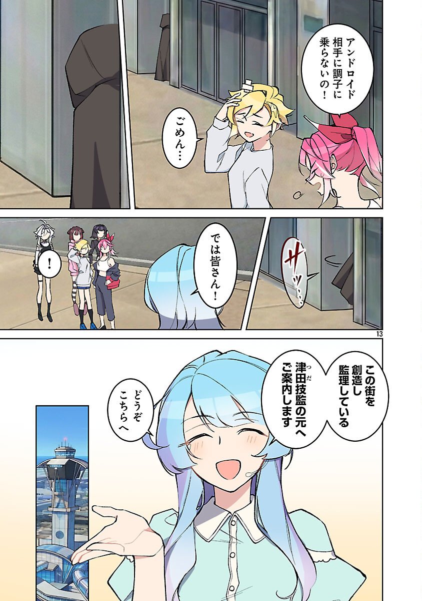 ROCK OR NOT Chapter 10 15ページ