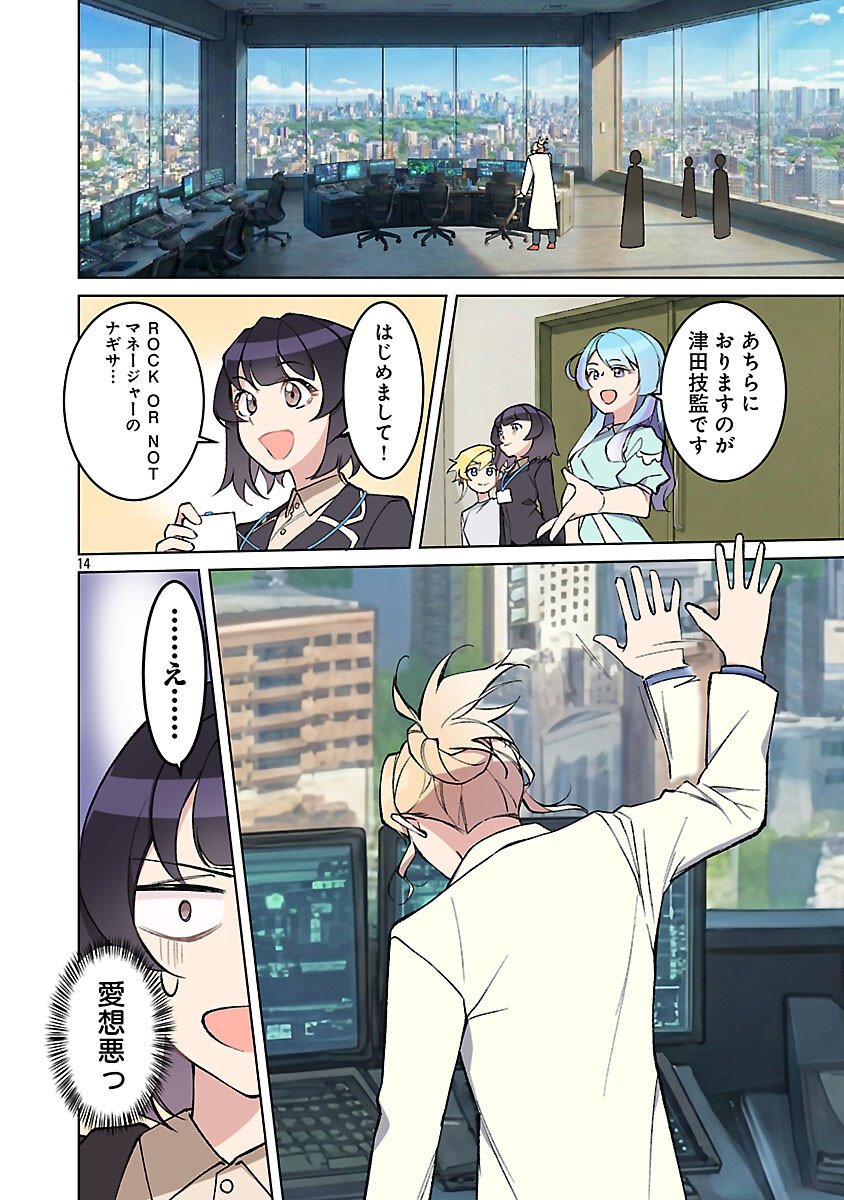 ROCK OR NOT Chapter 10 16ページ