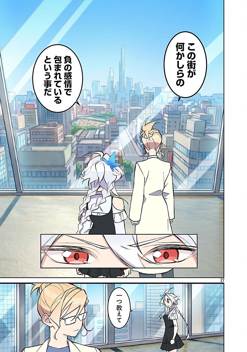 ROCK OR NOT Chapter 10 29ページ