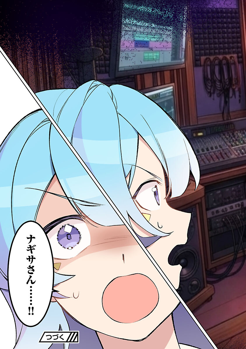 ROCK OR NOT Chapter 10 37ページ