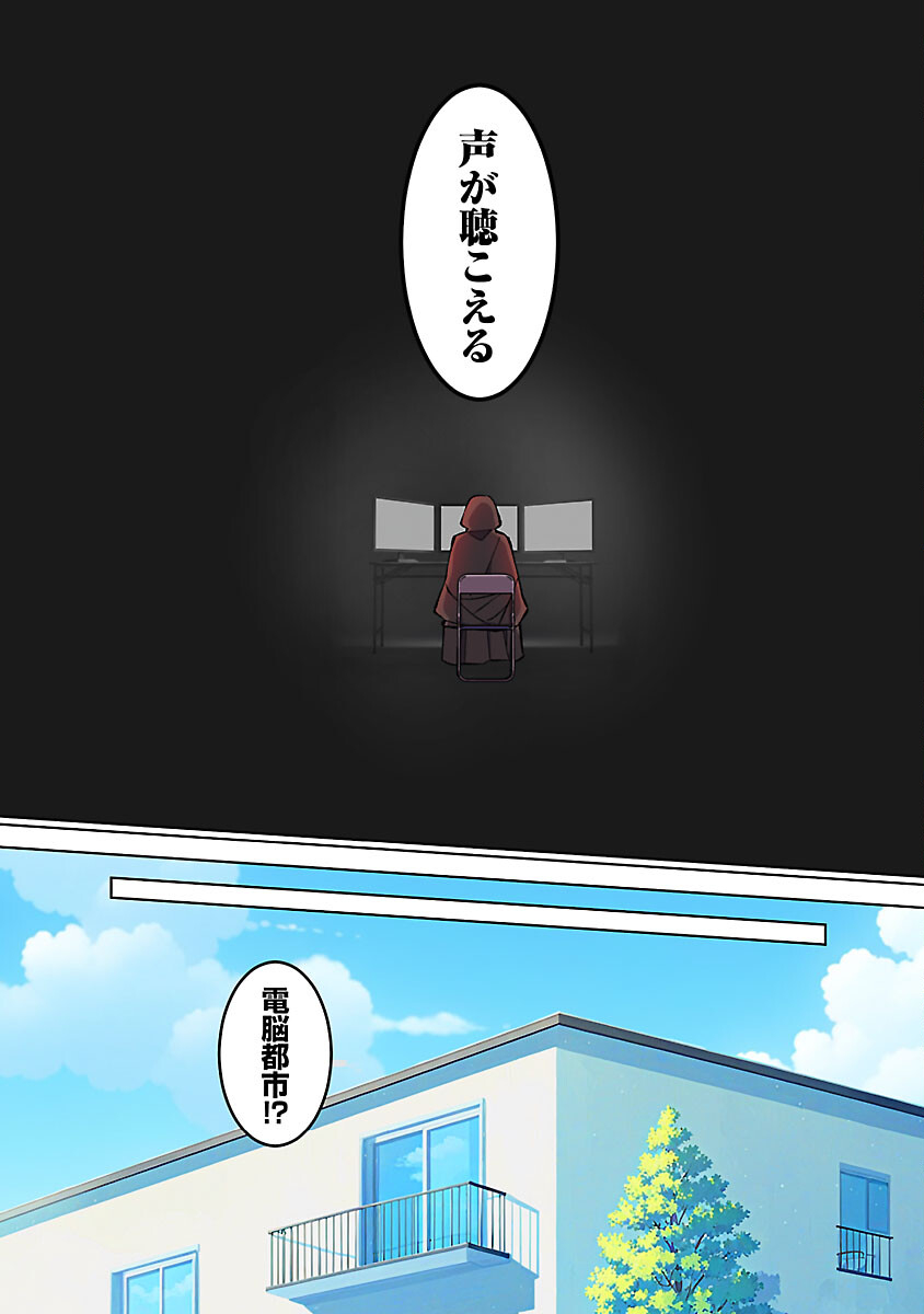 ROCK OR NOT Chapter 10 5ページ