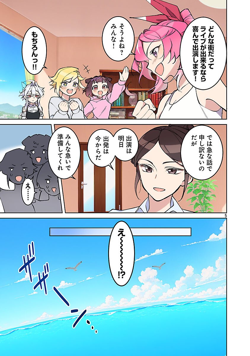 ROCK OR NOT Chapter 10 7ページ