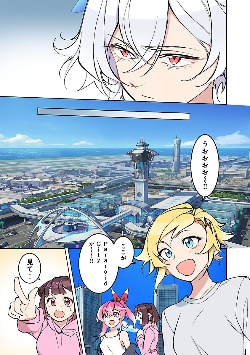 ROCK OR NOT Chapter 10 9ページ