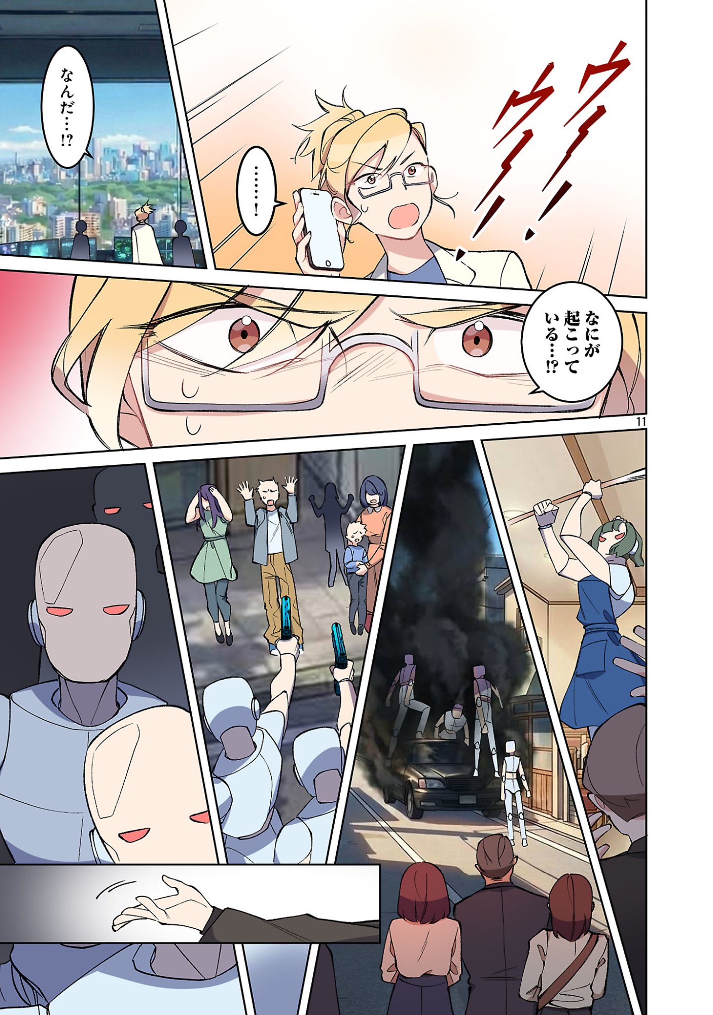ROCK OR NOT Chapter 11 13ページ