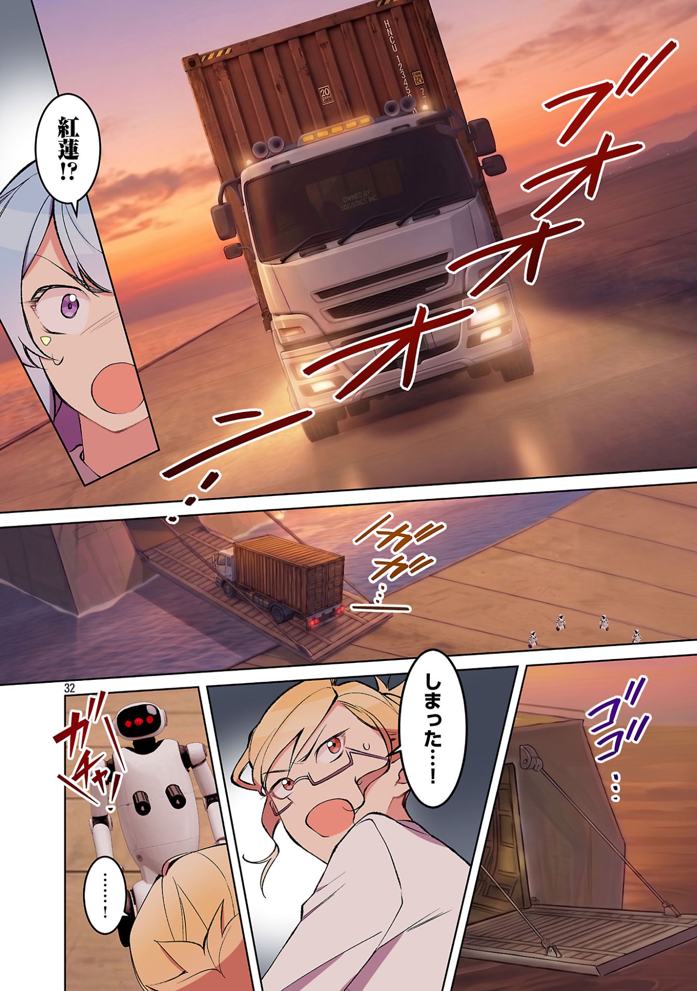ROCK OR NOT Chapter 11 34ページ