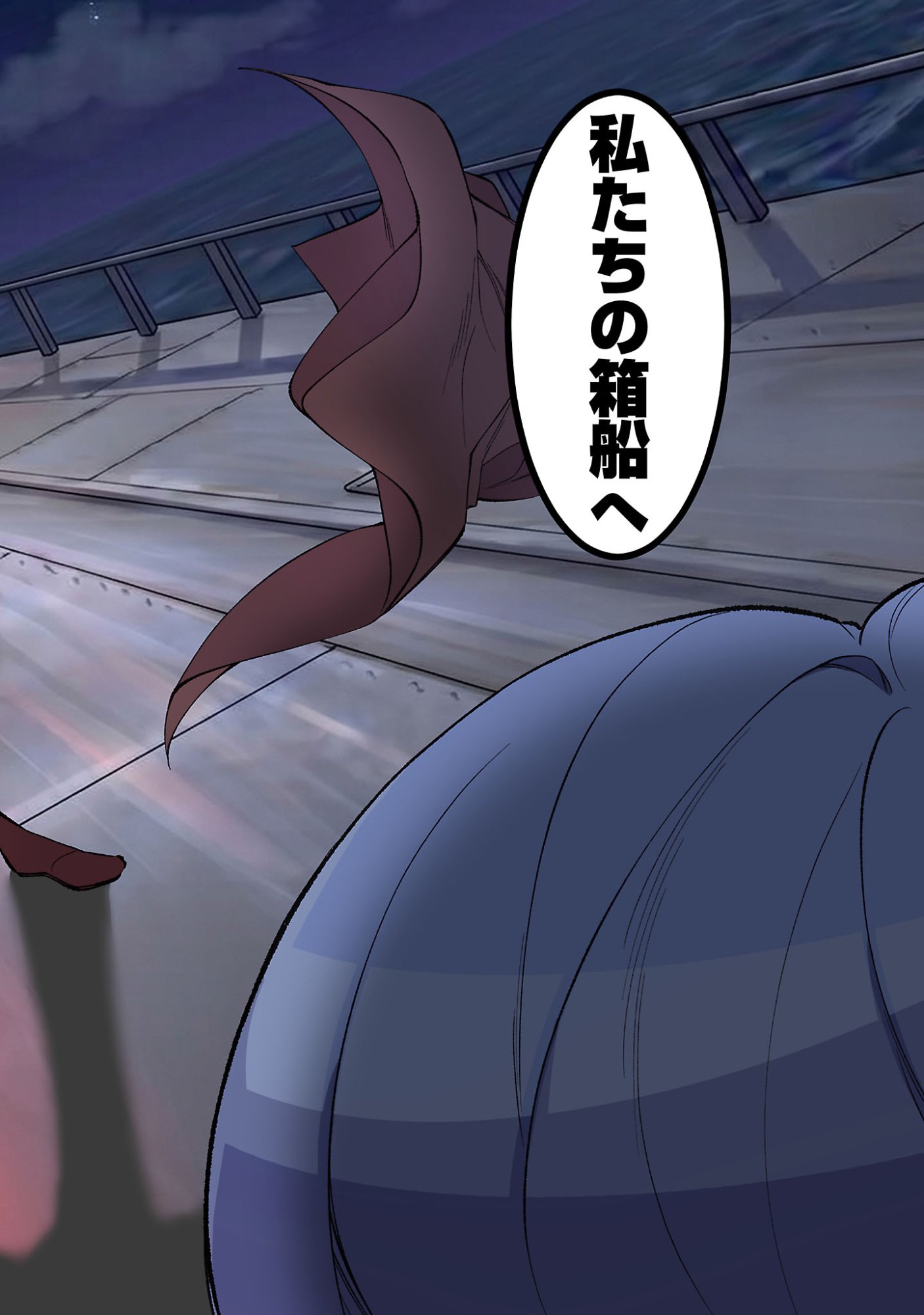 ROCK OR NOT Chapter 11 42ページ