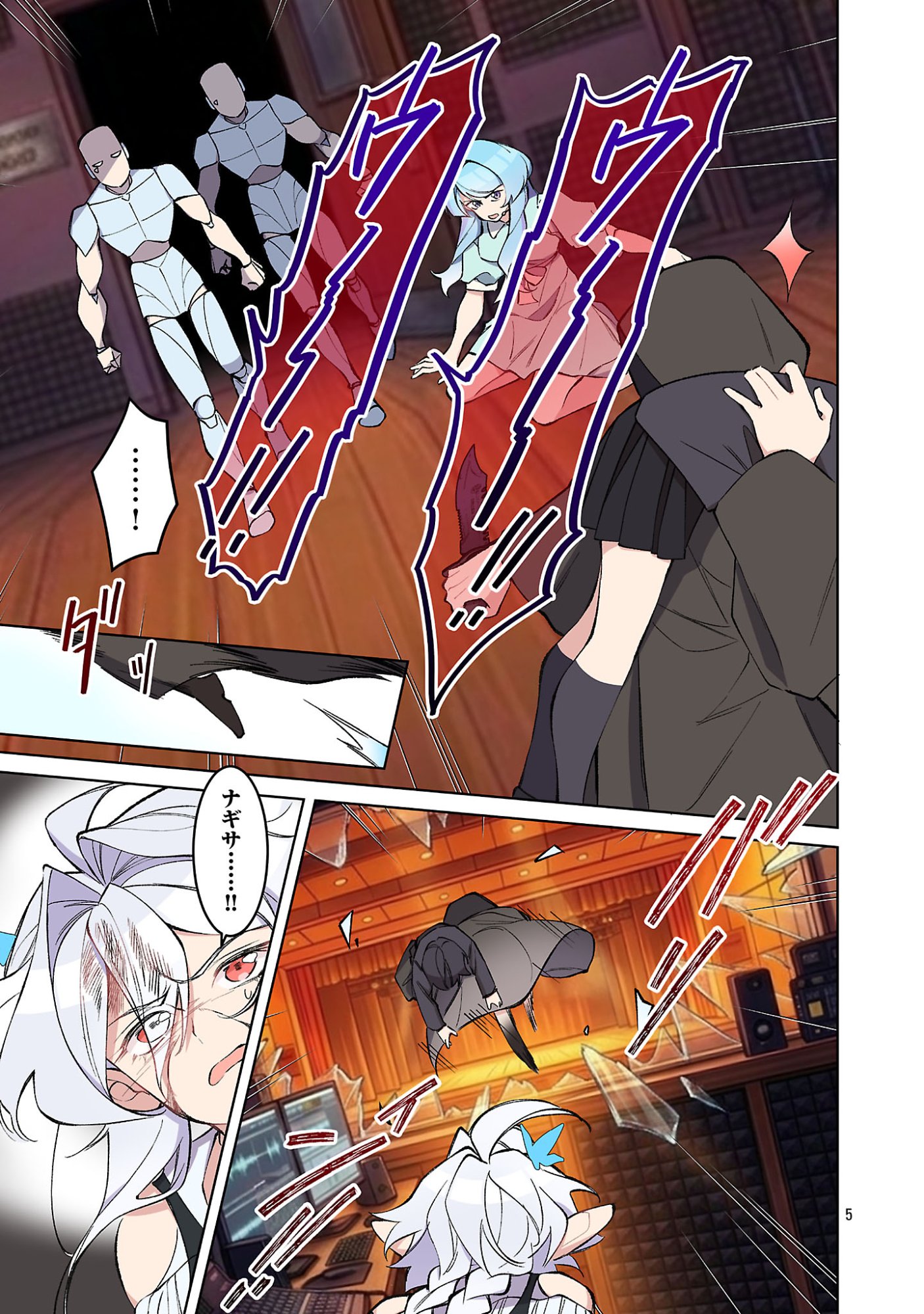 ROCK OR NOT Chapter 11 7ページ