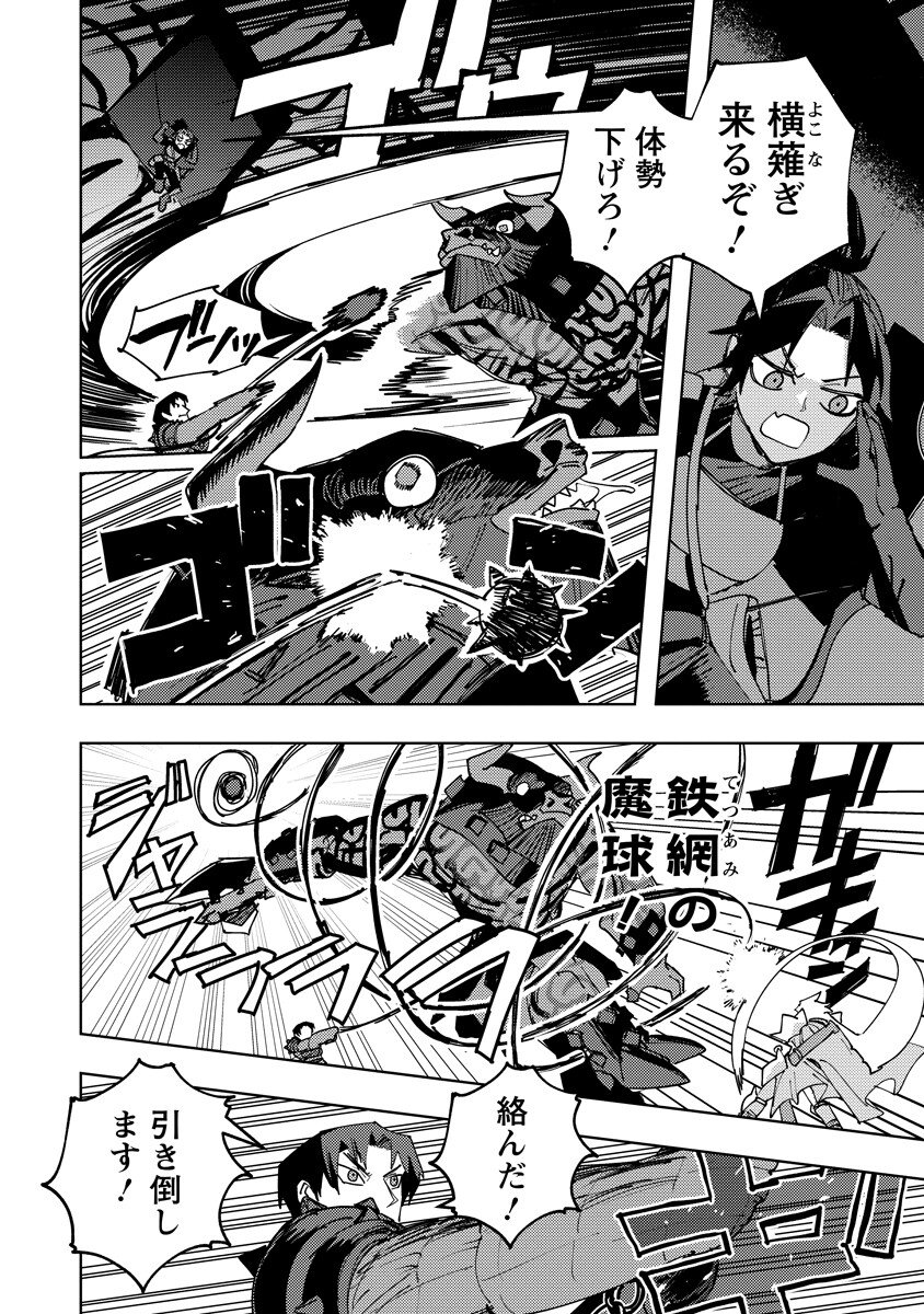 Bouken ni wa, Buki ga Hitsuyou da!: Kodawari Rudy no Kajiya-gurashi Chapter 22.2 1ページ