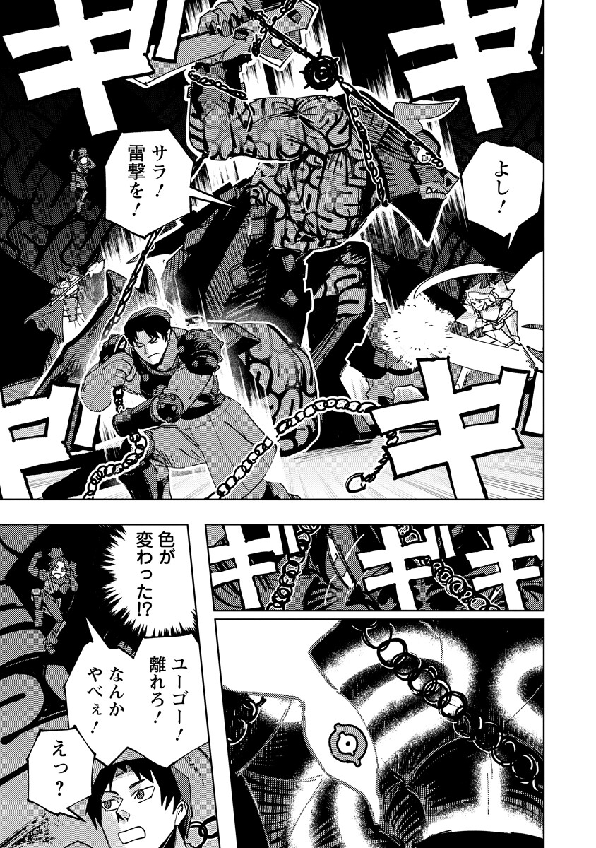 Bouken ni wa, Buki ga Hitsuyou da!: Kodawari Rudy no Kajiya-gurashi Chapter 22.2 2ページ