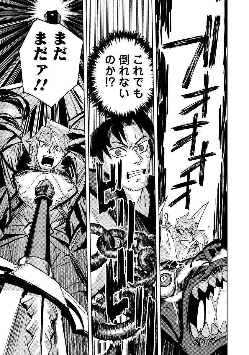 Bouken ni wa, Buki ga Hitsuyou da!: Kodawari Rudy no Kajiya-gurashi Chapter 22.2 12ページ