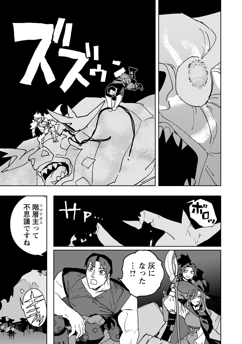 Bouken ni wa, Buki ga Hitsuyou da!: Kodawari Rudy no Kajiya-gurashi Chapter 22.2 14ページ