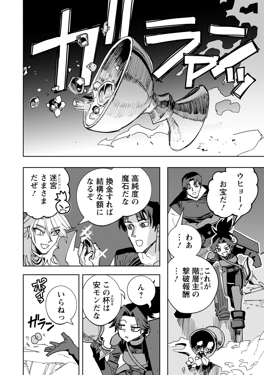 Bouken ni wa, Buki ga Hitsuyou da!: Kodawari Rudy no Kajiya-gurashi Chapter 22.2 15ページ