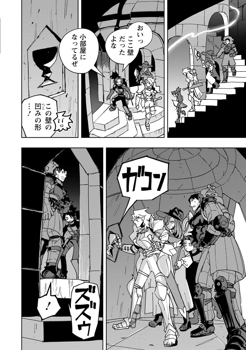 Bouken ni wa, Buki ga Hitsuyou da!: Kodawari Rudy no Kajiya-gurashi Chapter 22.2 17ページ