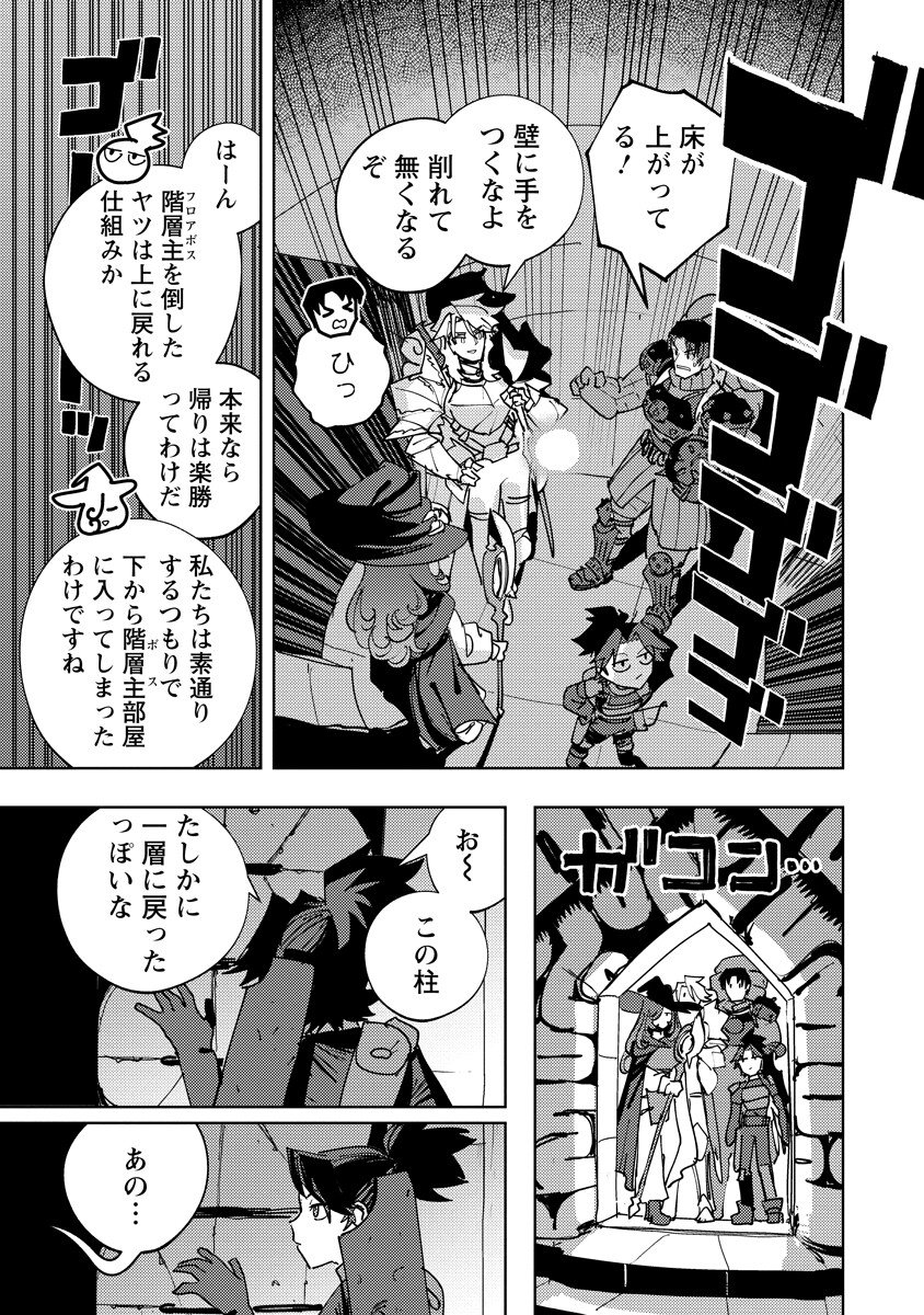 Bouken ni wa, Buki ga Hitsuyou da!: Kodawari Rudy no Kajiya-gurashi Chapter 22.2 18ページ