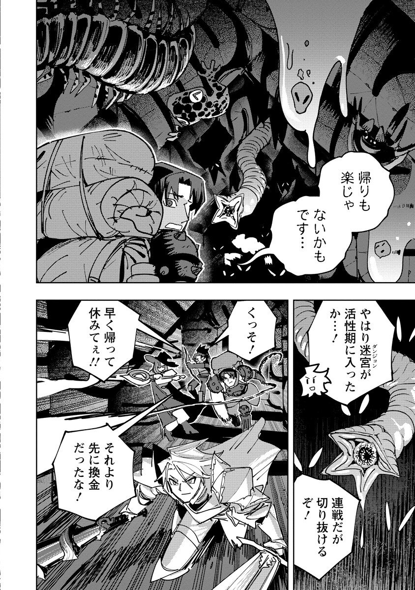 Bouken ni wa, Buki ga Hitsuyou da!: Kodawari Rudy no Kajiya-gurashi Chapter 22.2 19ページ