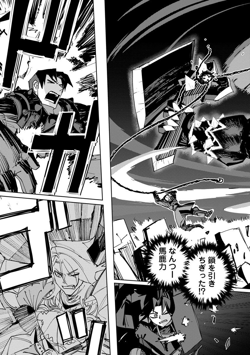 Bouken ni wa, Buki ga Hitsuyou da!: Kodawari Rudy no Kajiya-gurashi Chapter 22.2 4ページ
