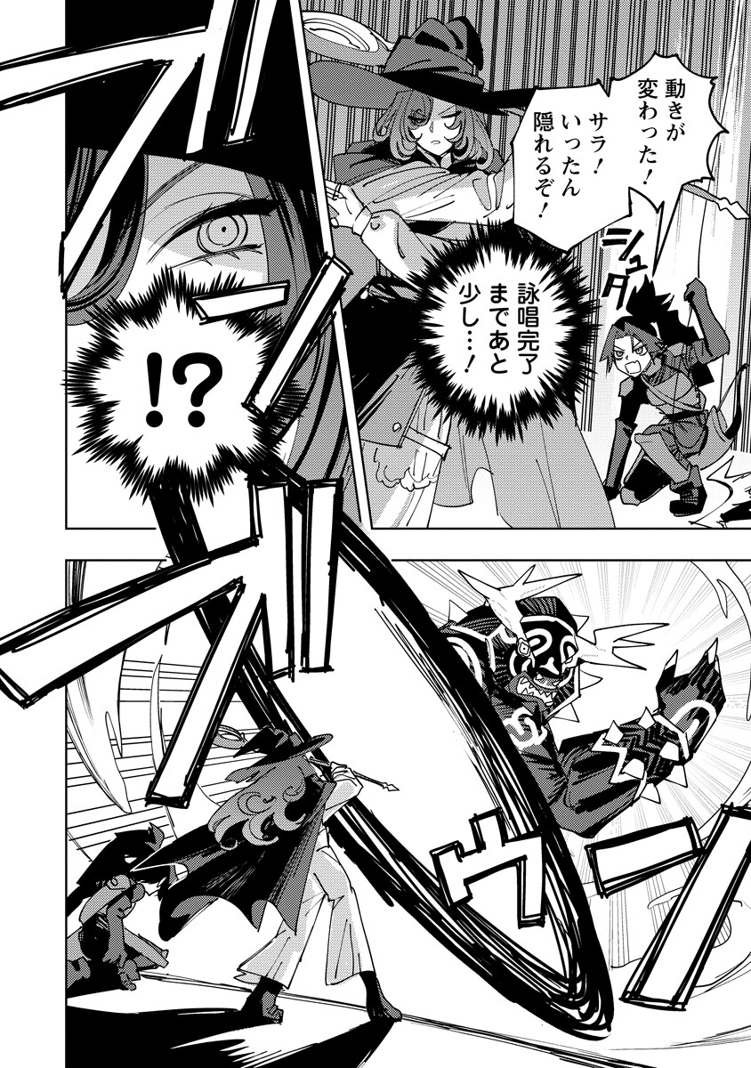 Bouken ni wa, Buki ga Hitsuyou da!: Kodawari Rudy no Kajiya-gurashi Chapter 22.2 5ページ
