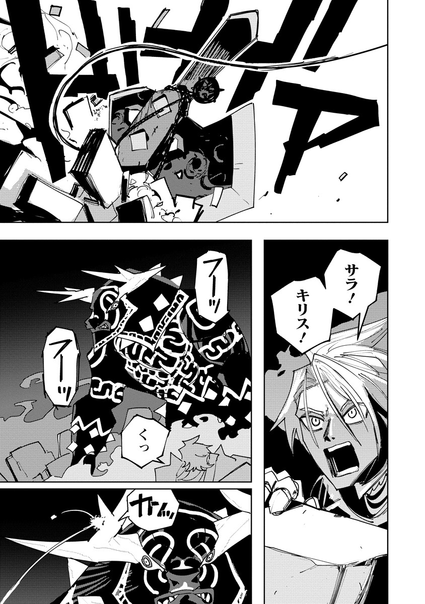 Bouken ni wa, Buki ga Hitsuyou da!: Kodawari Rudy no Kajiya-gurashi Chapter 22.2 6ページ
