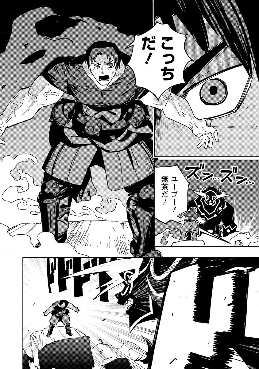 Bouken ni wa, Buki ga Hitsuyou da!: Kodawari Rudy no Kajiya-gurashi Chapter 22.2 7ページ
