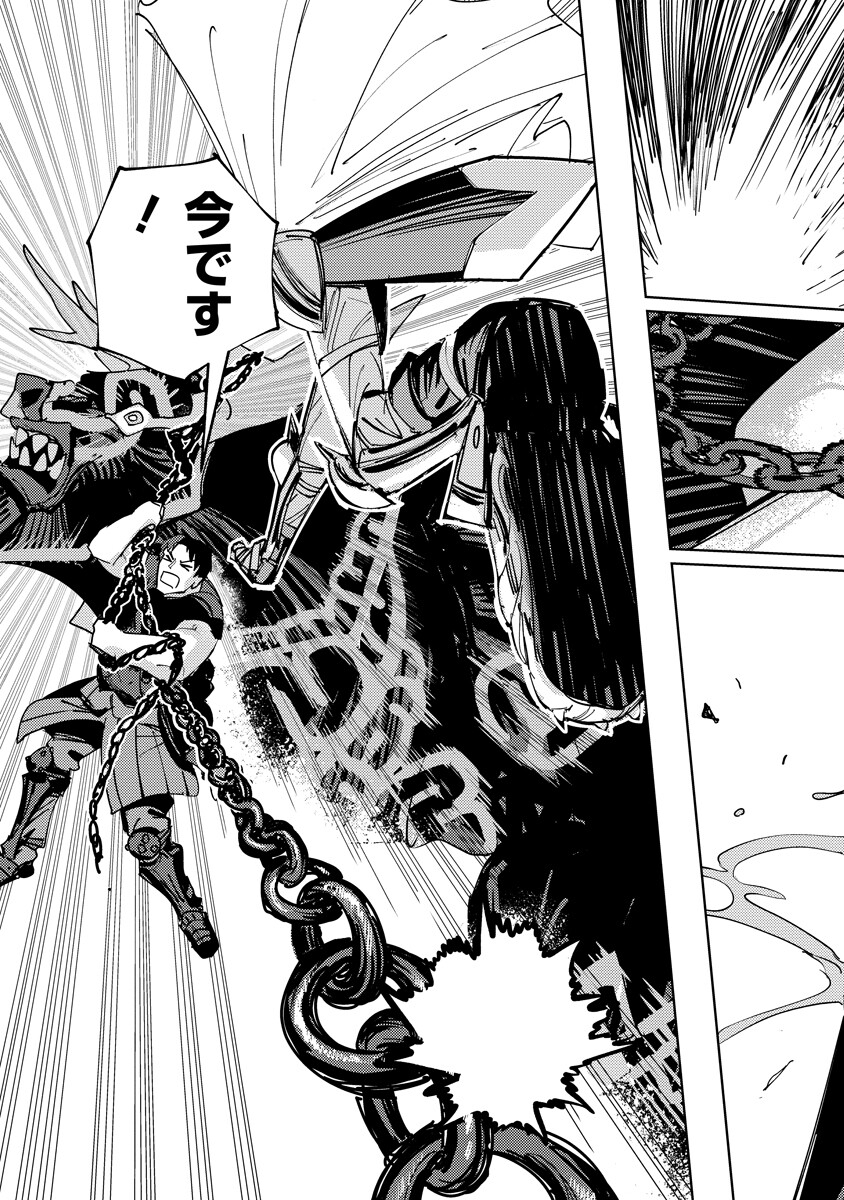 Bouken ni wa, Buki ga Hitsuyou da!: Kodawari Rudy no Kajiya-gurashi Chapter 22.2 10ページ