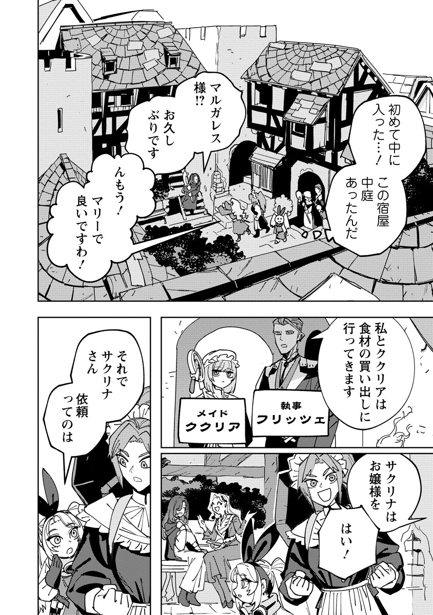 Bouken ni wa, Buki ga Hitsuyou da!: Kodawari Rudy no Kajiya-gurashi Chapter 23.1 14ページ