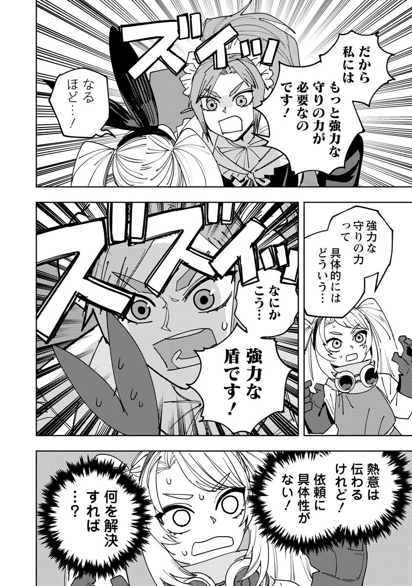 Bouken ni wa, Buki ga Hitsuyou da!: Kodawari Rudy no Kajiya-gurashi Chapter 23.1 16ページ